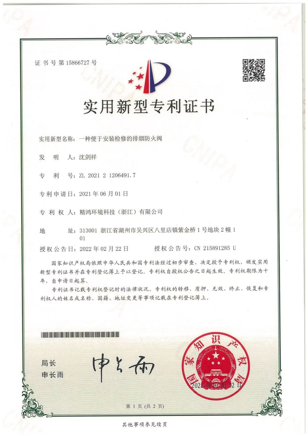 发明专利