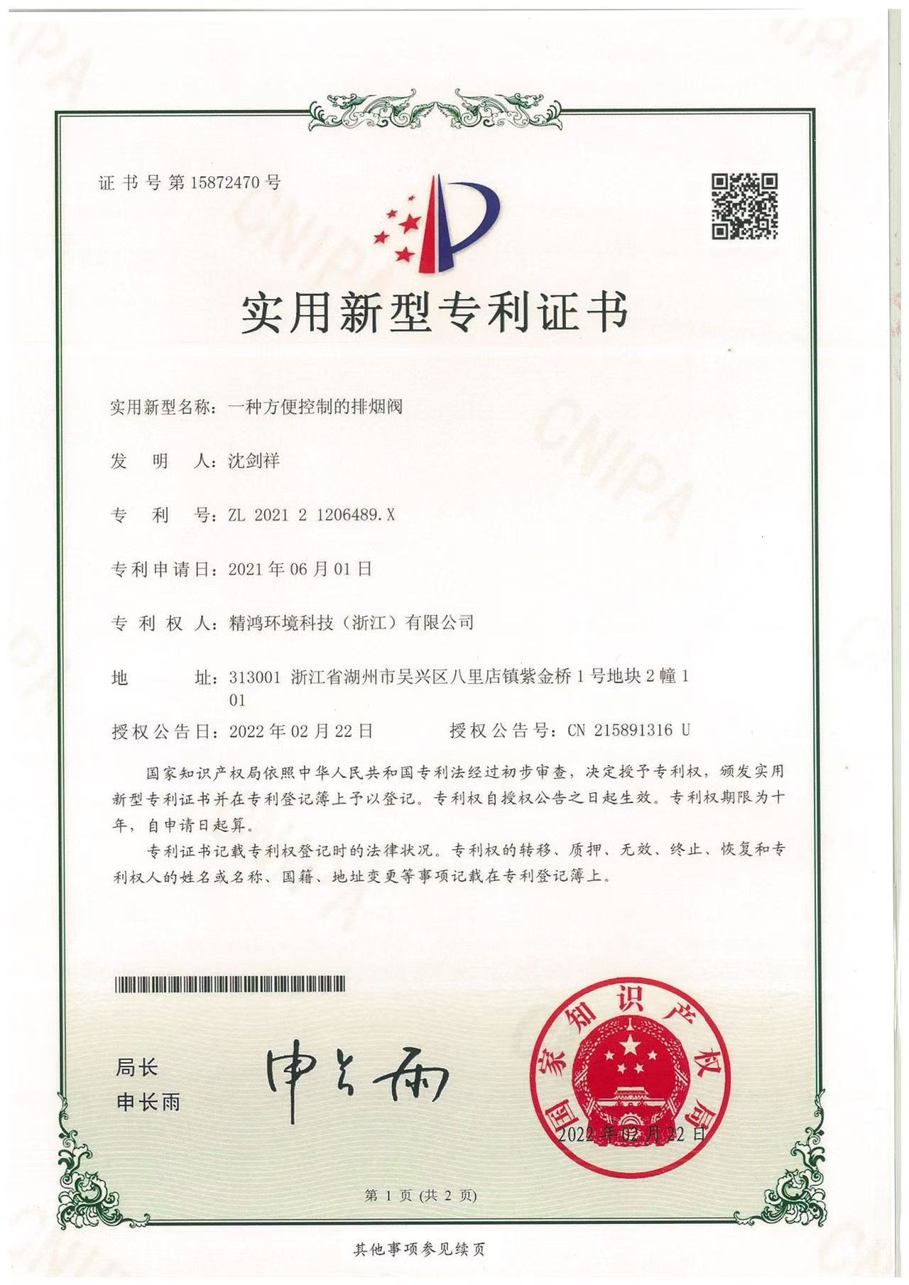 发明专利