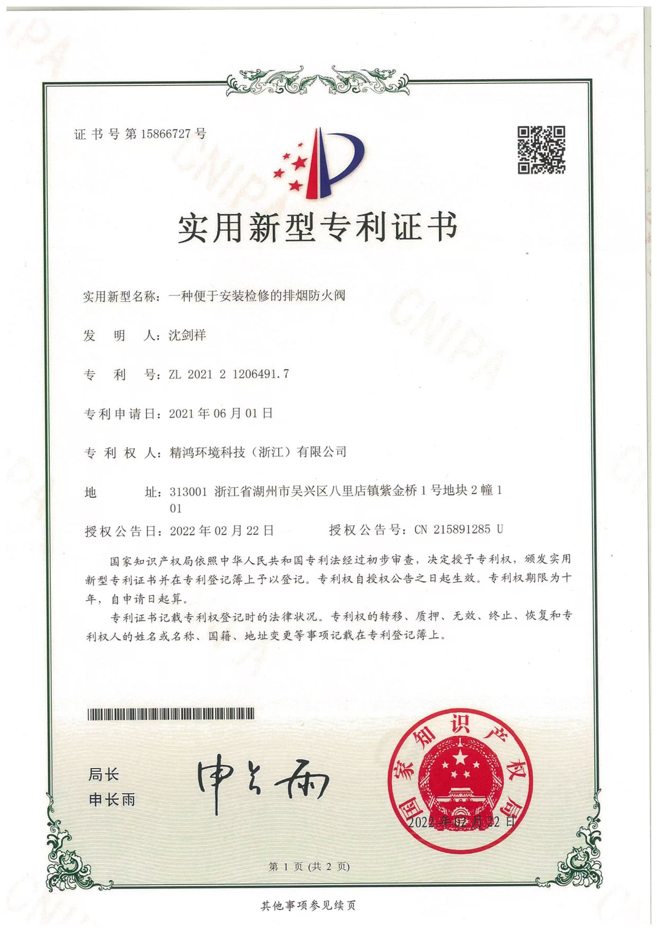 发明专利